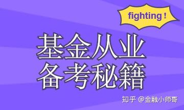 官網報名考試基金怎么報名_官網報名考試基金怎么報_基金考試報名官網