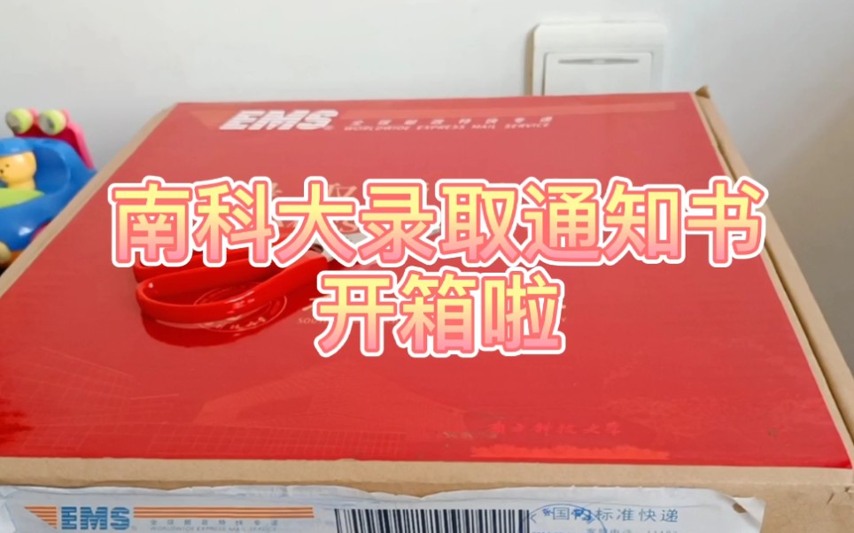 南方科技大學自主招生考試時間_南方科技大學自主招生2021_南方科技大學自主招生2024