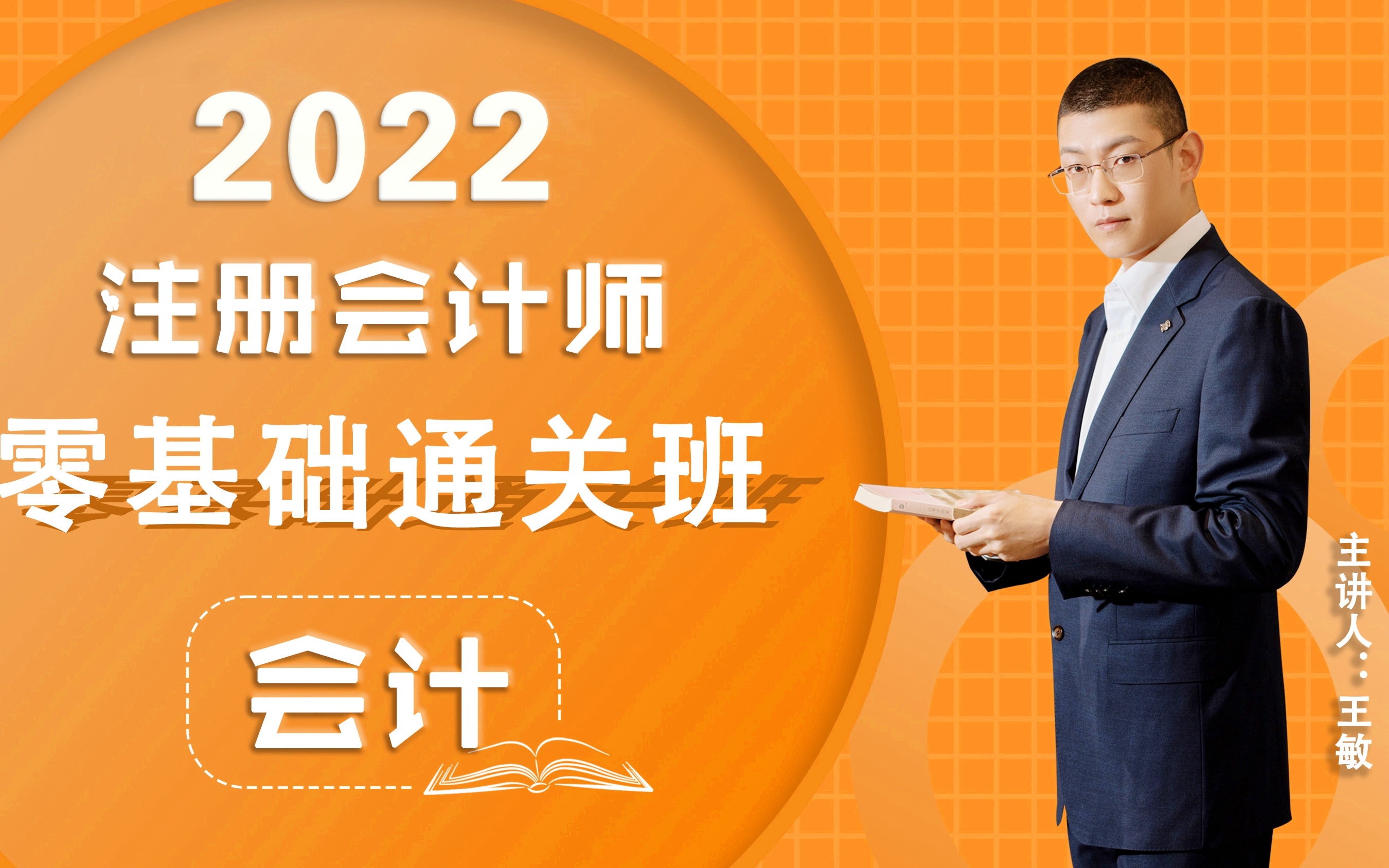 2021年福建注冊會計師考試_注冊會計師考試時間福建_2024年福建注冊會計師歷年試題