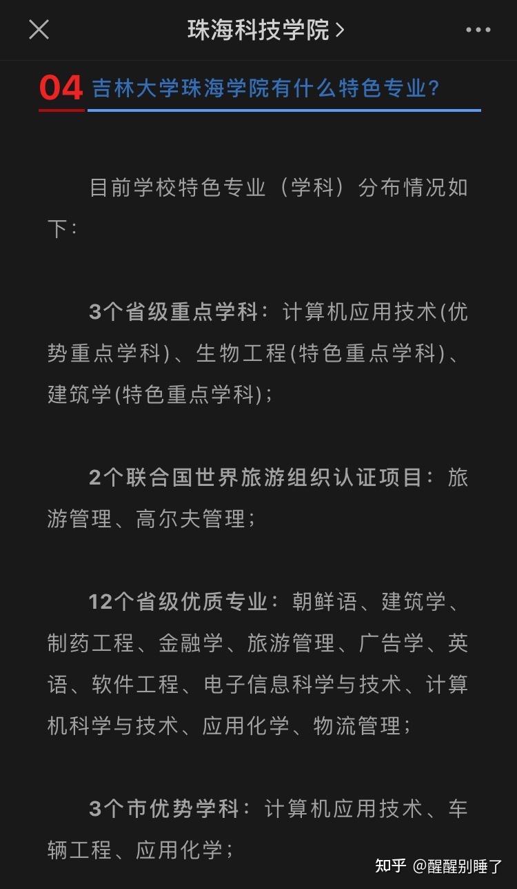 珠海理工學院分數線是多少_珠海理工多少分_2024年北京理工大學珠海學院錄取分數線