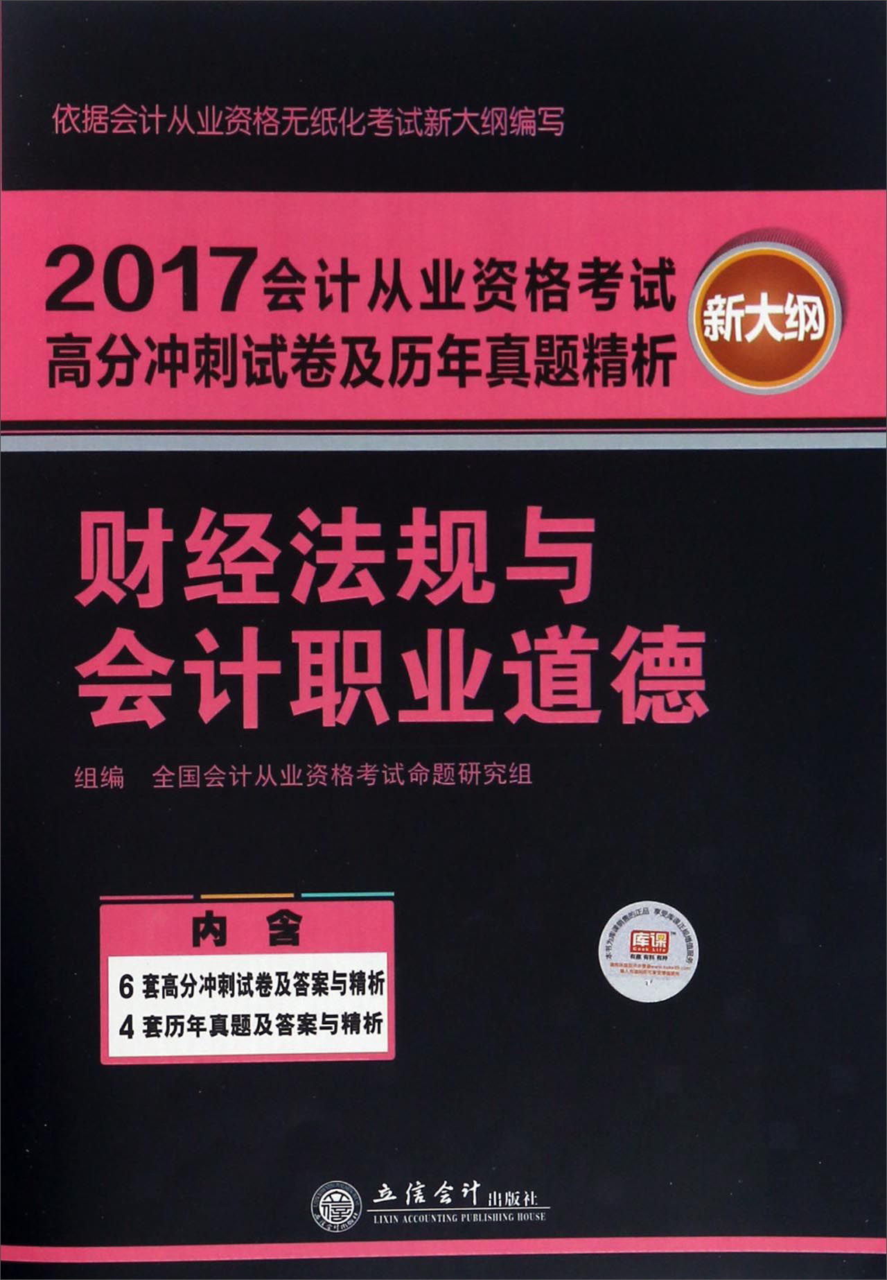 2024注冊(cè)會(huì)計(jì)師考試時(shí)間安排表_注冊(cè)會(huì)計(jì)師考試計(jì)劃表_會(huì)計(jì)注冊(cè)師報(bào)考時(shí)間
