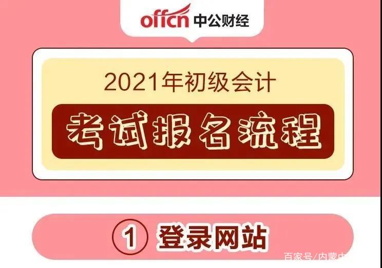 2020年陜西初級會計_2024年陜西初級會計職稱歷年試題_陜西2021年初級會計過關率