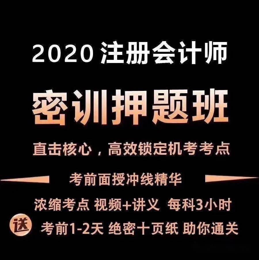 2024注冊會計師考試倒計時_注冊會記師報名時間_注冊會計師計時收費標準