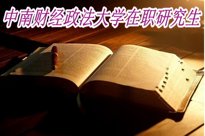 河南財經(jīng)政法大學(xué)專科錄取_河南財經(jīng)政法大學(xué)專科分?jǐn)?shù)線_河南政法財經(jīng)大學(xué)大專分?jǐn)?shù)線