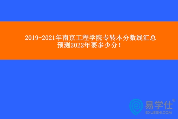 南京金陵學院分數線多少_南京大學金陵學院分數線_江蘇南京大學金陵學院錄取分數