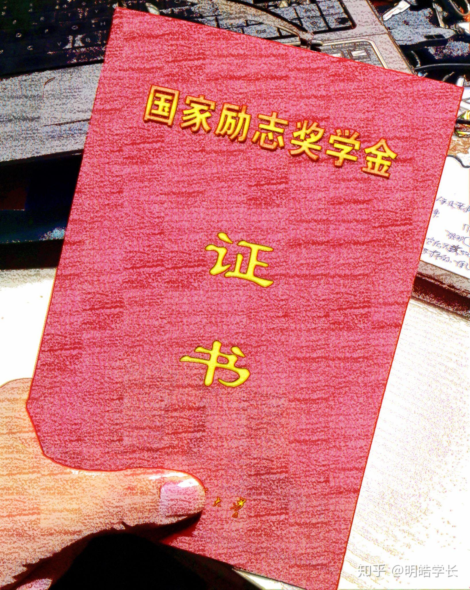 國家勵志獎學金申請理由簡短_勵志獎學金申請理由50字簡短_勵志獎學金申請理由剪短