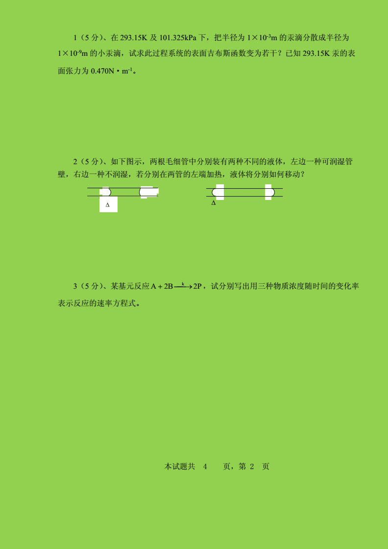 甘肅省護士資格證考試_2024年甘肅護士考試真題_甘肅省2020護資考試