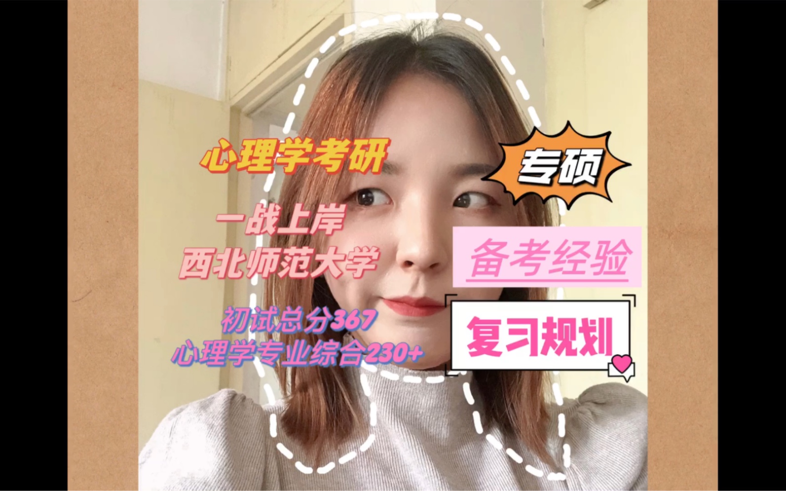 西北師大考研參考書目_西北師大考研吧_西北師大研究生參考書目