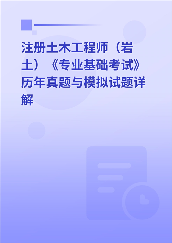 2024年北京安全工程師免費真題下載_安全工程考試答案_安全工程師模擬試題免費