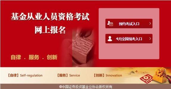基金考試登錄_官網登陸考試基金賬戶_基金考試官網登陸