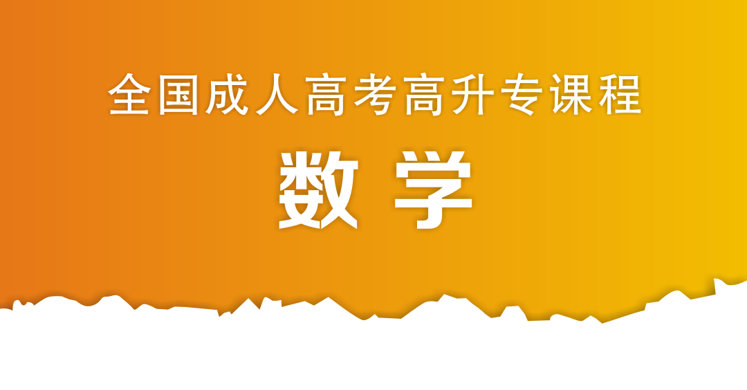 2024年江蘇成人高考?xì)v年試題_2020年成人高考江蘇_成人高考江蘇試卷