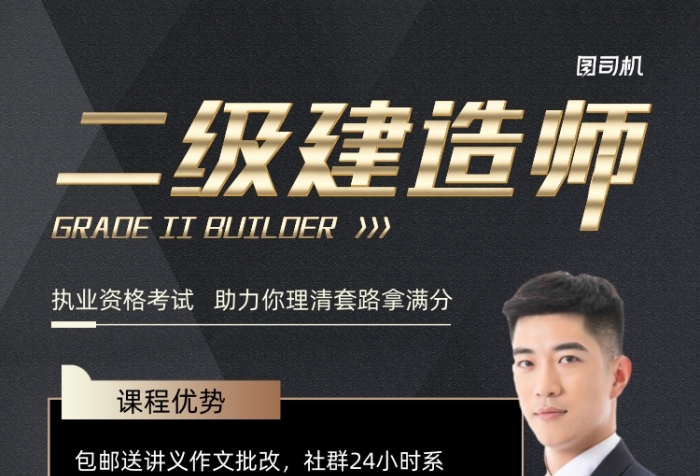 建造師考試中心_2024一級建造師報名入口官網_建造師報名時間2021官網