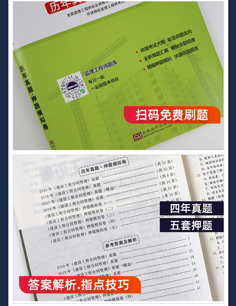 河南省專業監理工程師培訓_2024年河南監理工程師備考技巧_河南監理工程師繼續教育