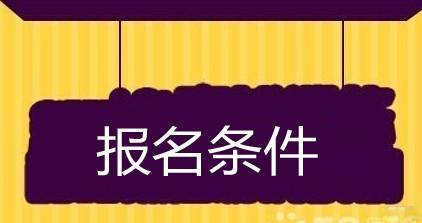 2024注冊會計師考試條件有調(diào)整嗎_注冊會計師考試制度改革方案_注冊會計師報考資格調(diào)整了嗎