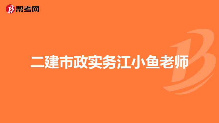 2024年江蘇二建歷年試題_2021年江蘇二建吧_2020年江蘇二建考試