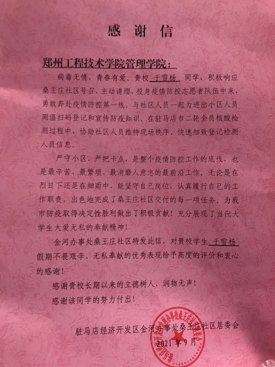 河南鄭州市四十七中錄取分?jǐn)?shù)線_鄭州四十七中分?jǐn)?shù)線_鄭州四十七中往年錄取分?jǐn)?shù)線