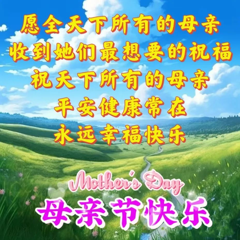 母親節(jié)語錄怎么寫_母親節(jié)語錄簡短_母親節(jié)語錄簡短20字