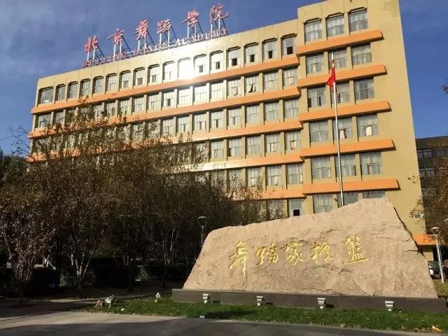 2024年北京農(nóng)業(yè)職業(yè)學(xué)院錄取分?jǐn)?shù)線_北京農(nóng)學(xué)院專業(yè)分?jǐn)?shù)_北京農(nóng)業(yè)學(xué)院錄取分?jǐn)?shù)2020