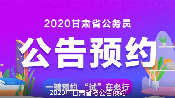 甘肅高考成績查詢時間具體_甘肅高考成績查詢時間2024_甘肅高考查詢成績時間2024