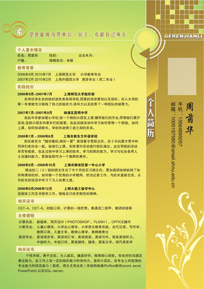 北京師大附中中學_北京首師大附中_北京師大附中100個附中人