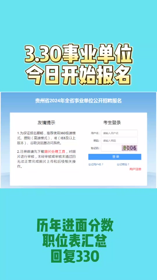遵義人事考試網_遵義人考試信息網_遵義人力資源考試信息網