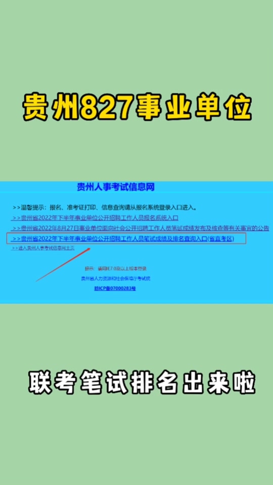 遵義人考試信息網_遵義人力資源考試信息網_遵義人事考試網
