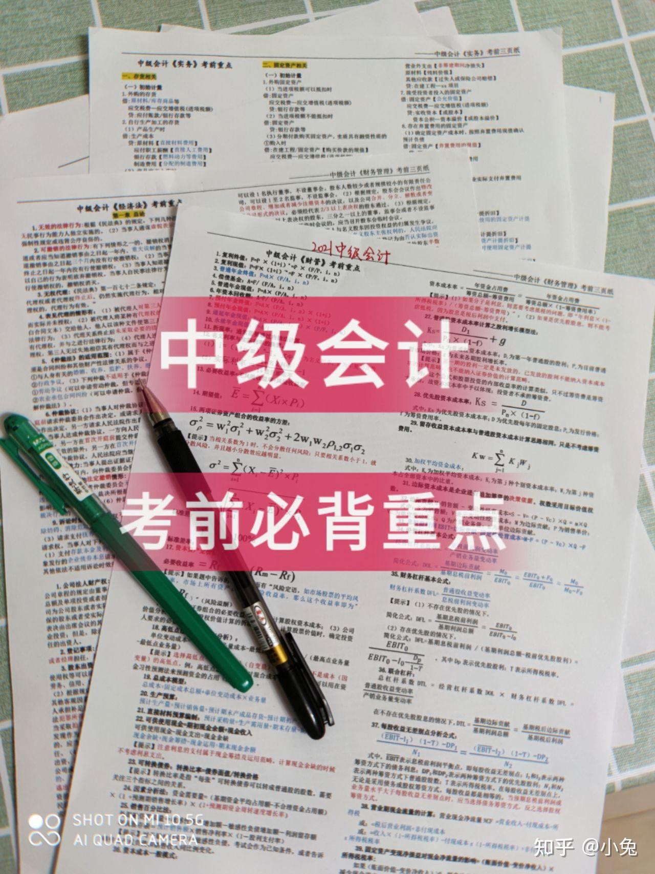 重慶注冊會計師考試_2024年重慶注冊會計師備考技巧_重慶考注冊會計師會有多少獎勵