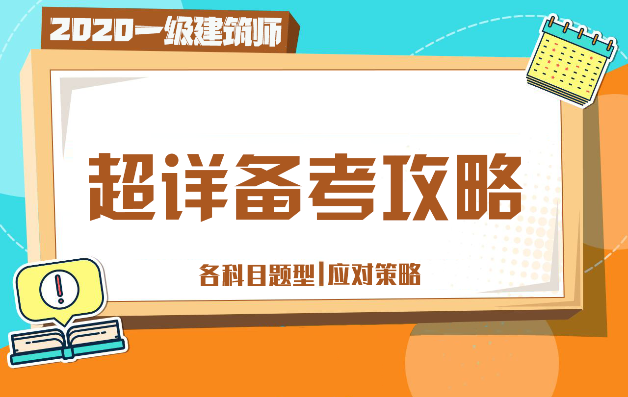 2024年江蘇監理工程師備考技巧_江蘇專業監理工程師模擬試題_江蘇監理工程師培訓