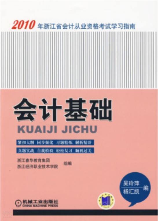 會計大綱注冊考試師2024_2024注冊會計師考試大綱_注冊會計師大綱什么時候出