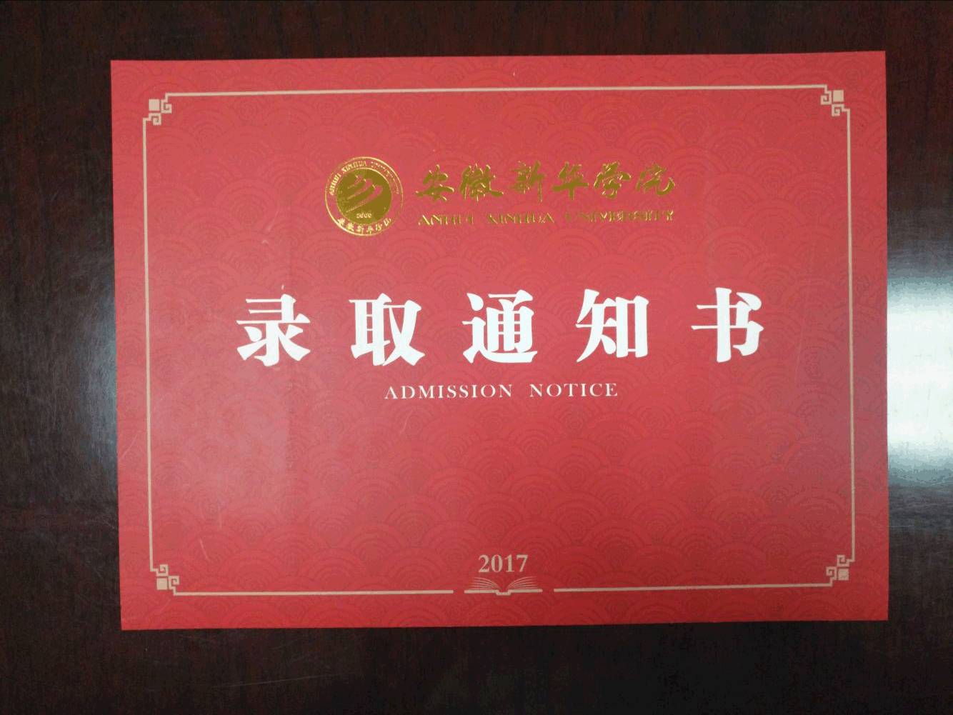 安徽新華學院學雜費_安徽新華學院學費_2021安徽新華學院學費多少