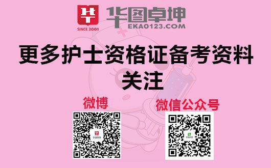 廣東護士考試時間_廣東護士資格證考試_2024年廣東護士考試真題