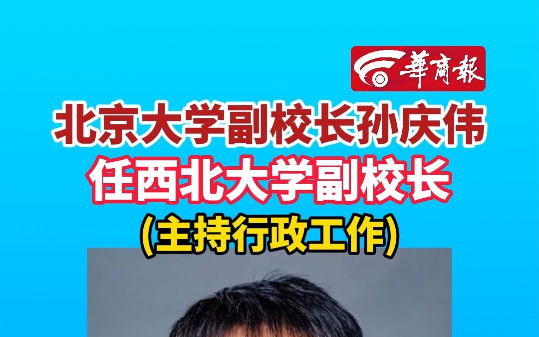 北大校長實名推薦制_北大校長實名制推薦學校_北京大學校長實名推薦制