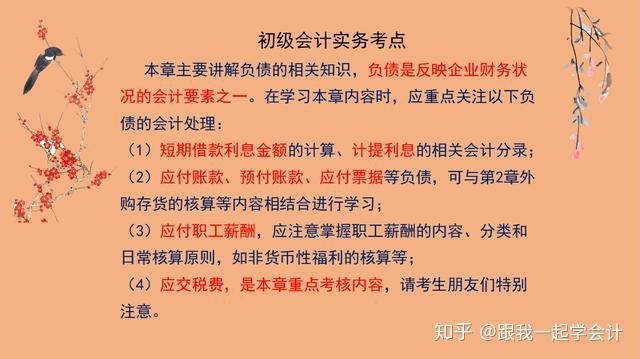 北京市初級會計職稱_2024年北京初級會計職稱備考技巧_初級會計師北京