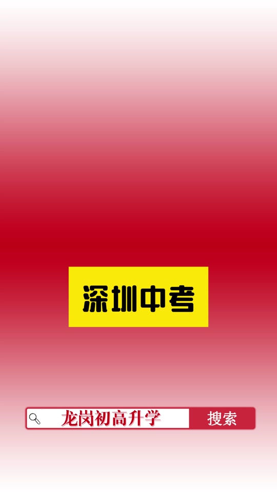 深圳市公務(wù)員考試教材用書_2024年深圳公務(wù)員考試用書_深圳公務(wù)員報考教材