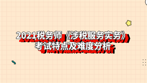 海南注冊稅務師掛靠一年多少錢_海南注冊稅務師協會_2024年海南注冊稅務師備考技巧