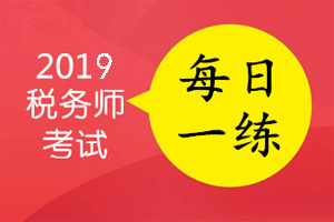 2024年海南注冊稅務師備考技巧_海南注冊稅務師協會_海南注冊稅務師掛靠一年多少錢