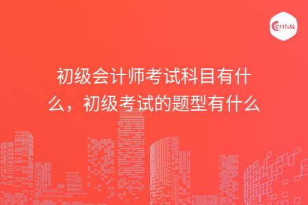 2024年上海初級會計職稱備考技巧_初級會計師上海_初級會計上海報考條件