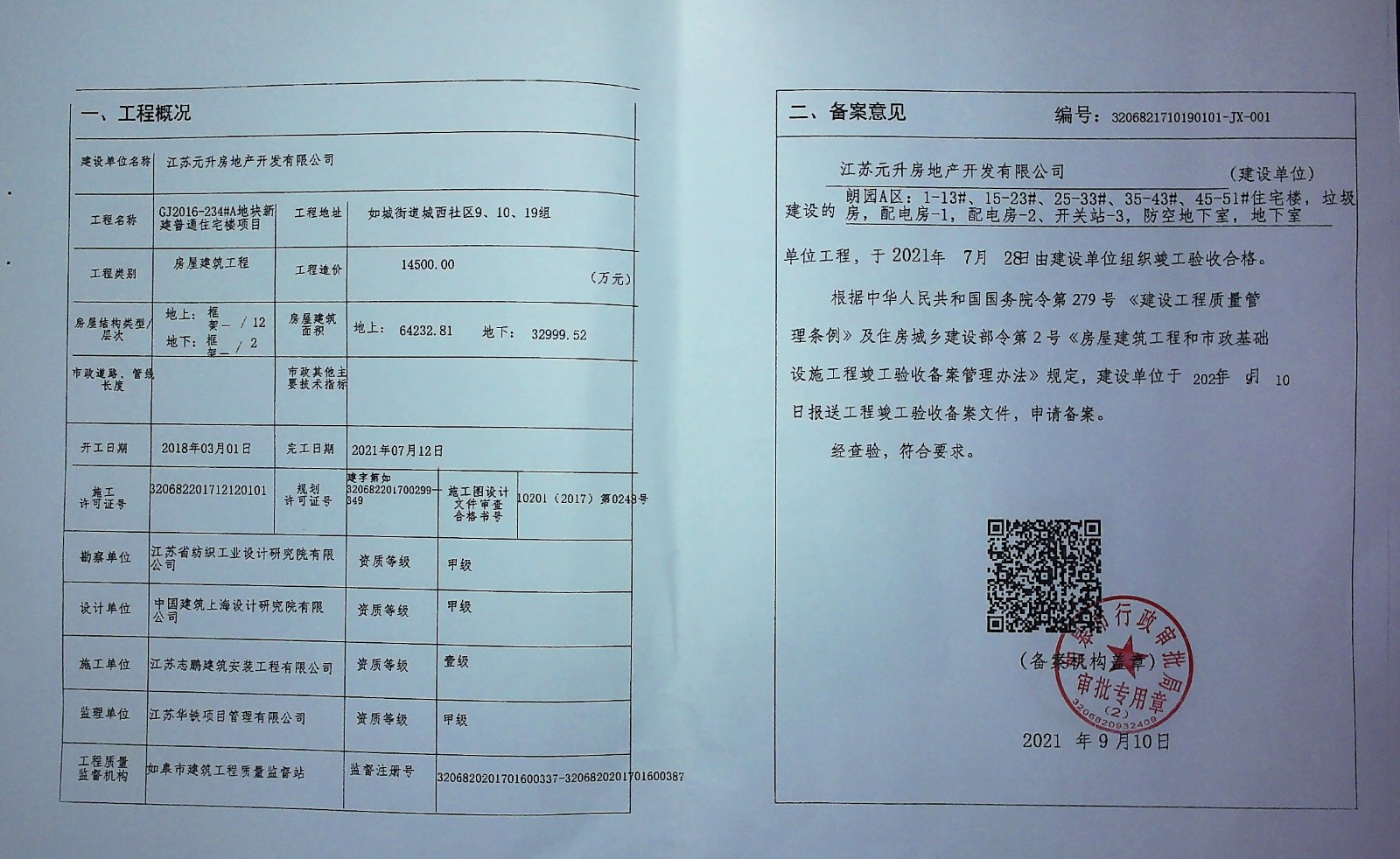 2024年北京監理工程師免費真題下載_監理工程師真題解析視頻教程_監理工程師歷年真題視頻講解