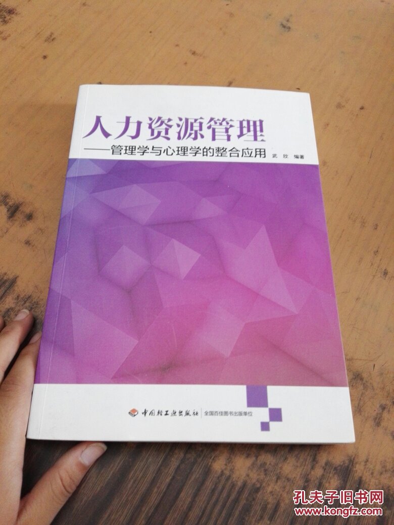 人力資源研究生院校排名榜_人力資源研究生考試科目_人力資源研究生