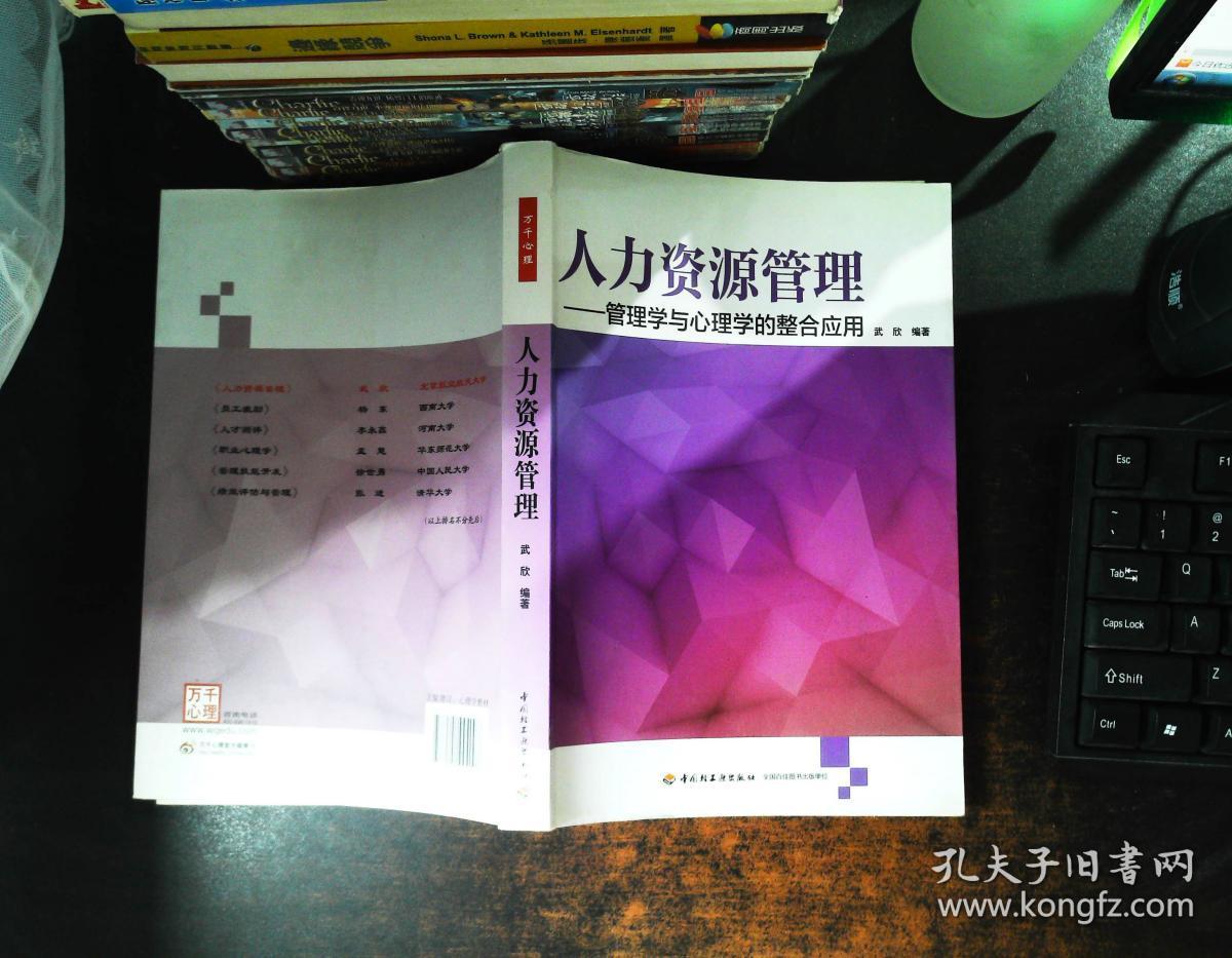 人力資源研究生院校排名榜_人力資源研究生考試科目_人力資源研究生