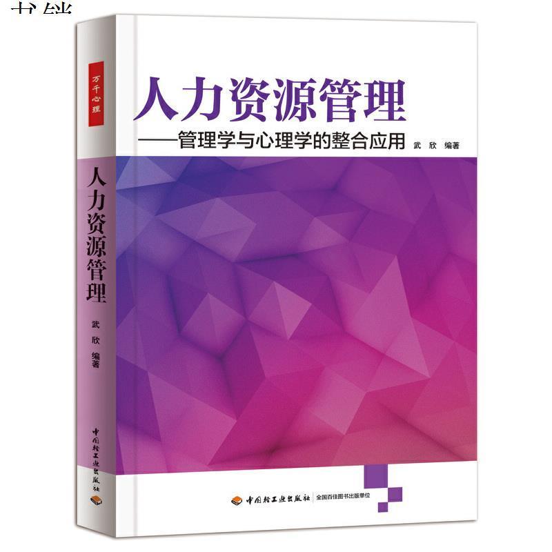 人力資源研究生考試科目_人力資源研究生院校排名榜_人力資源研究生