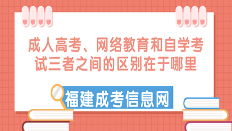 2022年福建自考_福建2021自考_2024年福建自考備考技巧