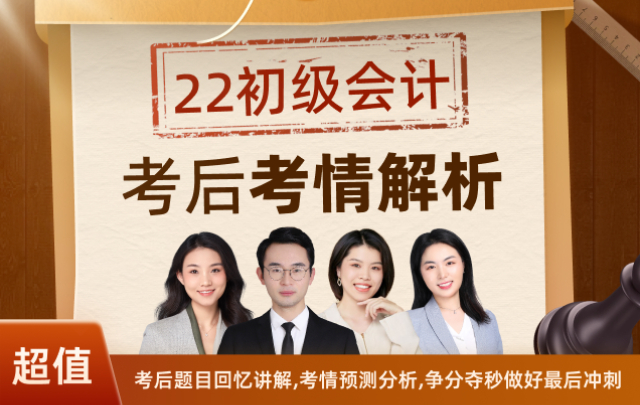 重慶初級會計職稱考試_初級會計重慶_2024年重慶初級會計職稱備考技巧