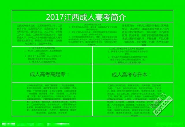 2024年重慶成人高考備考技巧_重慶成人高考報名時間2020_重慶成人高考考什么