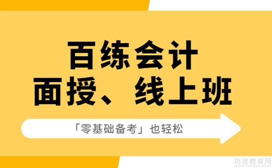 甘肅省初級會計職稱考試_甘肅初級會計報考條件_2024年甘肅初級會計職稱備考技巧