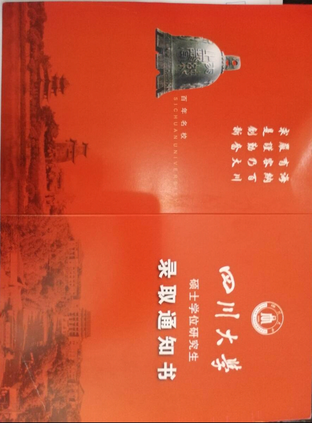 四川化工類院校_四川化工類大學排名_四川輕化工大學排名