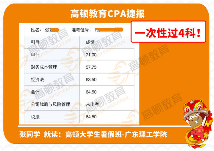 注冊了會計師成績查詢_會計注冊考試出成績公布時間_2024注冊會計師官網成績查詢
