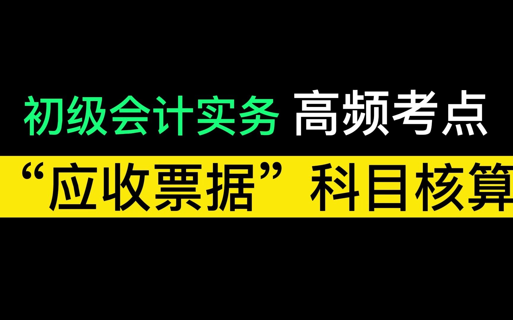 甘肅省注冊會計師考試_甘肅省注冊會計師收費標準_2024年甘肅注冊會計師免費真題下載