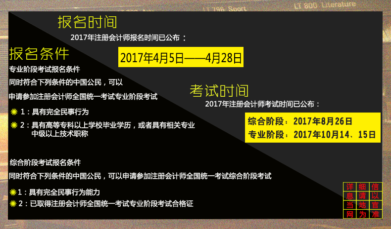 2024年甘肅注冊會計師免費真題下載_甘肅省注冊會計師收費標準_甘肅省注冊會計師考試
