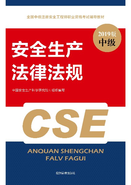 2024年山西安全工程師報名時間及要求_山西安全工程師考試_山西報考安全工程師時間
